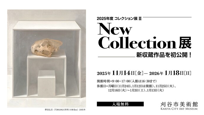 New Collection展バナー