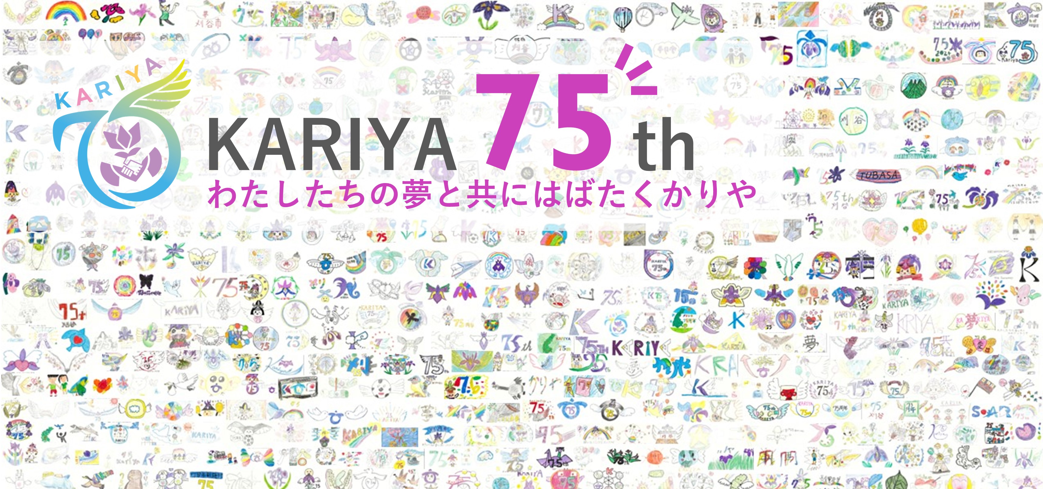 刈谷ハイウェイオアシス