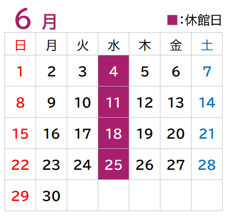 画像：6月開館日カレンダー