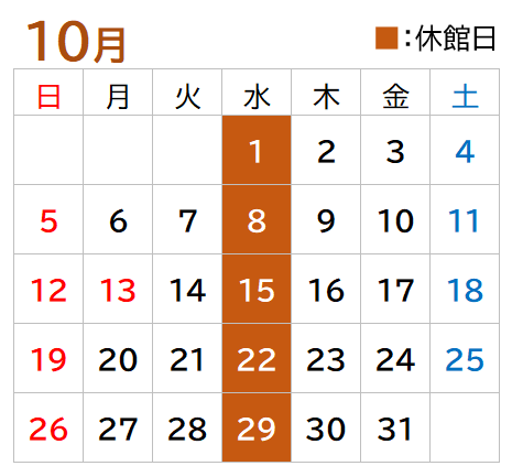 画像：9月開館日カレンダー