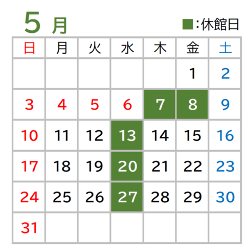 5月開館日カレンダー