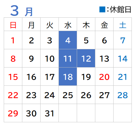 年間スケジュール