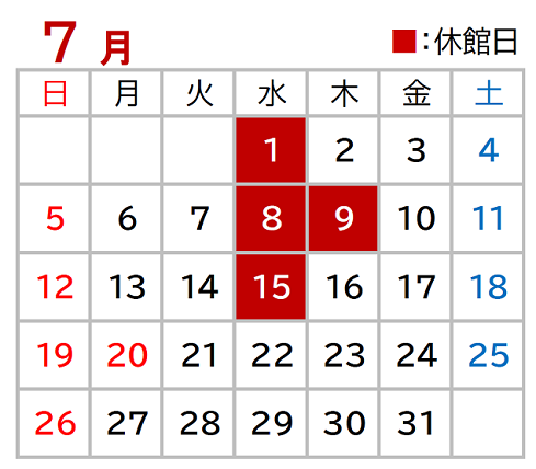 7月開館日カレンダー