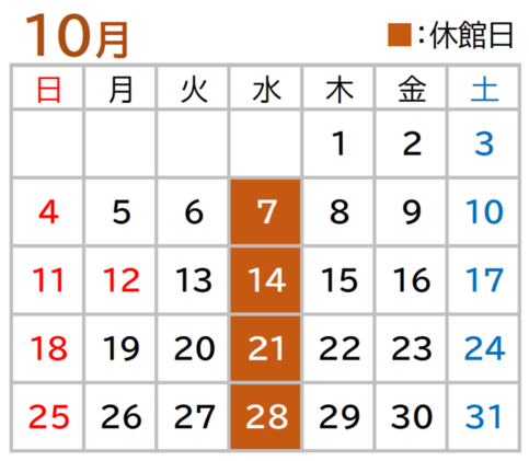 スケジュール