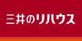 三井不動産リアルティ株式会社 三井のリハウス 刈谷センター（外部リンク・新しいウインドウで開きます）