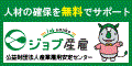 公益財団法人産業雇用安定センター（外部リンク・新しいウインドウで開きます）