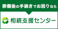 広告：株式会社ノーサイド（外部リンク・新しいウインドウで開きます）