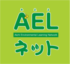 AELネットロゴマーク