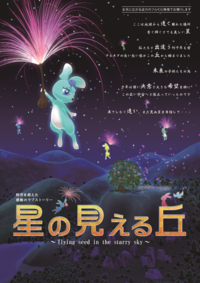 画像:番組ポスター