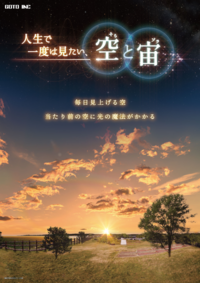 画像:番組ポスター