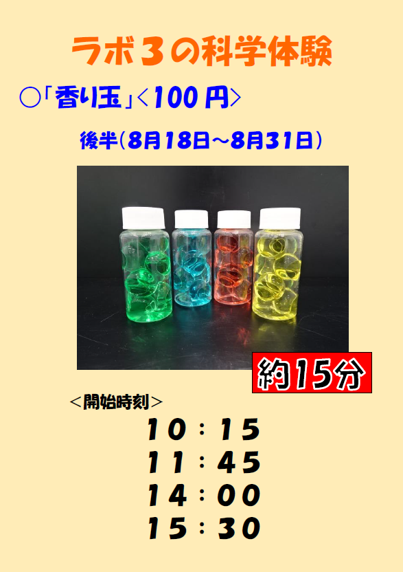 草地科学実験・調査法 真実を発見！ 科学捜査 | 株式会社誠文堂新光社