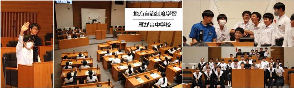 写真：地方自治制度学習　富士松中学校
