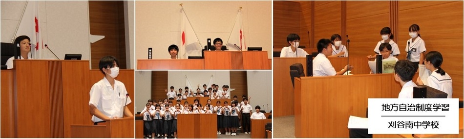 刈谷市議会 かりやっこページ