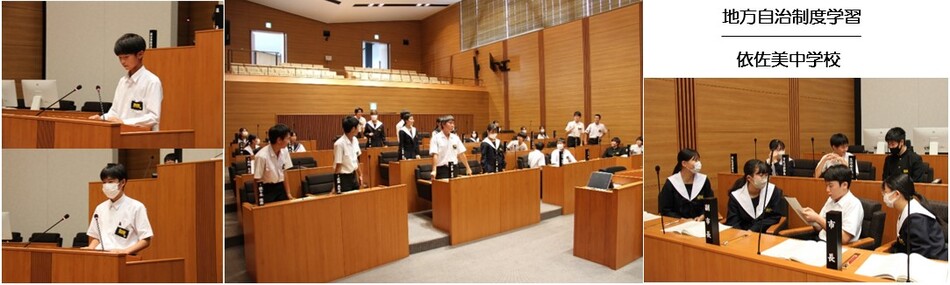 写真：地方自治制度学習　依佐美中学校