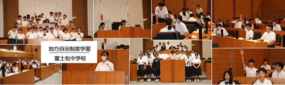 写真：地方自治制度学習　富士松中学校
