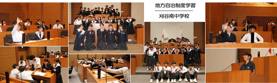 写真：地方自治制度学習　刈谷南中学校