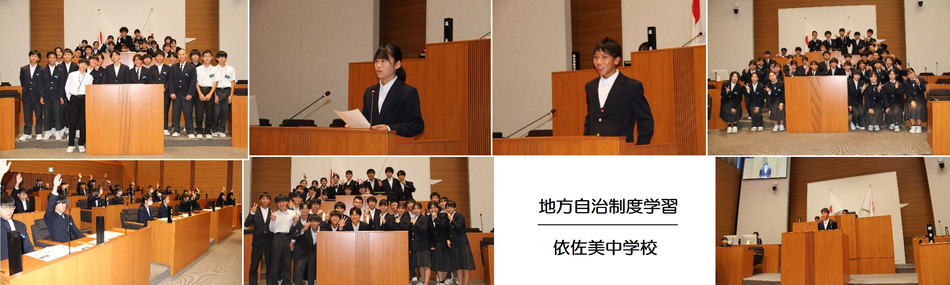 写真：地方自治制度学習　依佐美中学校