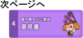 次ページへ　国や県などに提出　意見書