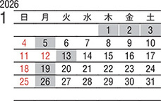 2026年1月カレンダー画像