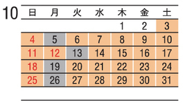 2026年10月カレンダー