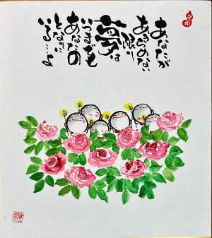 己書画像