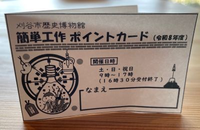 ポイントカードの画像