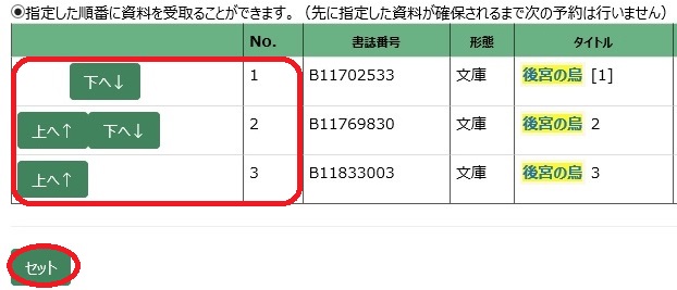 画面：シリーズ予約指定画面画像