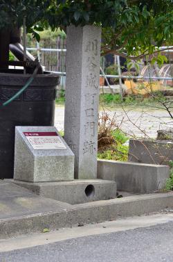 写真：町口門跡石碑