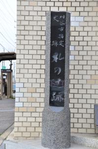 写真：札の辻跡石碑