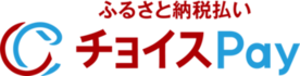 チョイスPay（外部リンク・新しいウインドウで開きます）