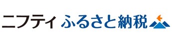 ニフティふるさと納税(外部リンク・新しいウインドウで開きます)