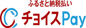 チョイスペイ(外部リンク・新しいウインドウで開きます)