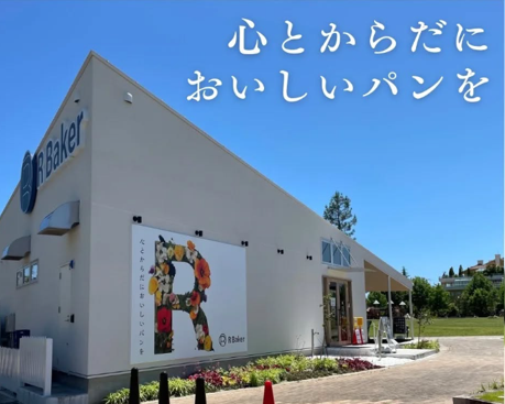 アールベイカー外観