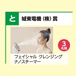 フェイシャル　クレンジング　ナノスチーマー