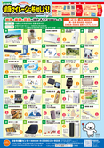 チラシ：かりや健康マイレージチャレンジシート