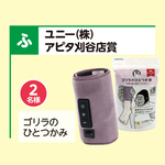 ゴリラのひとつかみ