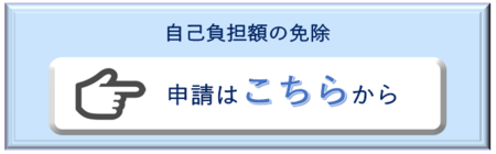 申請はこちらから（外部リンク・新しいウインドウで開きます）