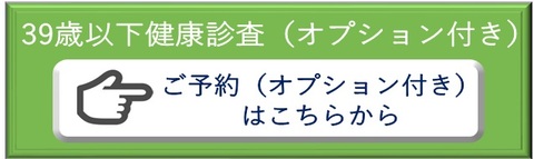 予約バナー（オプション付き）（外部リンク・新しいウインドウで開きます）