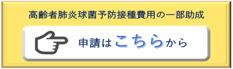 申請はこちらから（外部リンク・新しいウインドウで開きます）