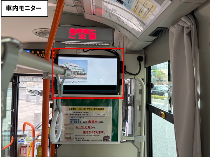 車内モニター