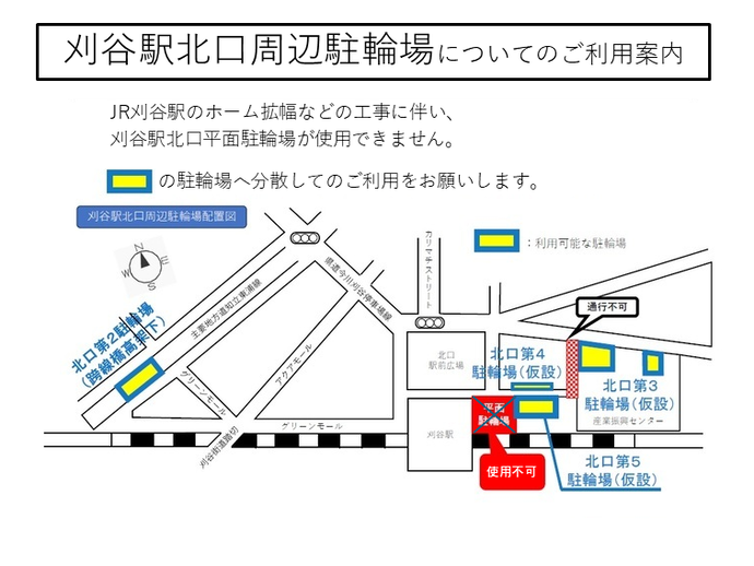 刈谷駅北口駐輪場図面