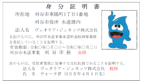 写真:身分証明書(表面)