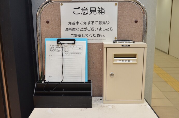 ご意見箱の画像