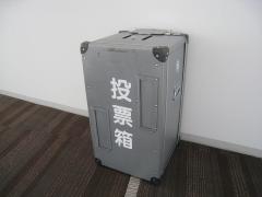 写真:投票箱