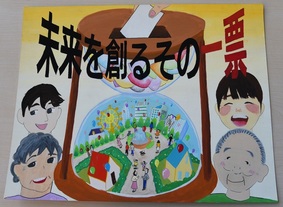 ポスター:明るい選挙啓発ポスター 中学生の部 特選2