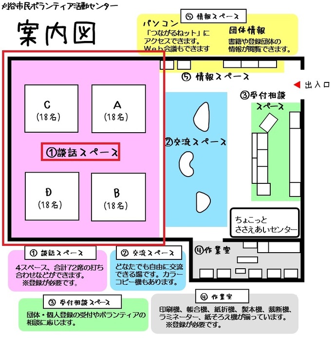 写真：市民ボランティア活動センター（市民交流センター1階）　談話スペース