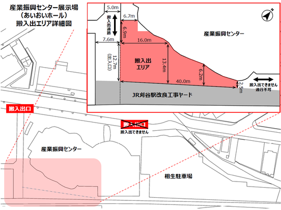 産業振興センターあいおいホール搬入出エリア詳細図