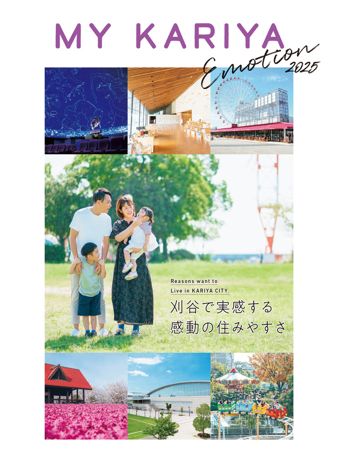 表紙：mykariya