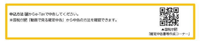 申告について