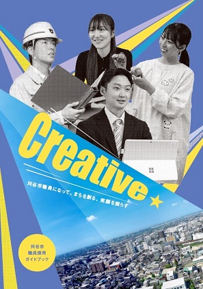 ガイドブック表紙画像